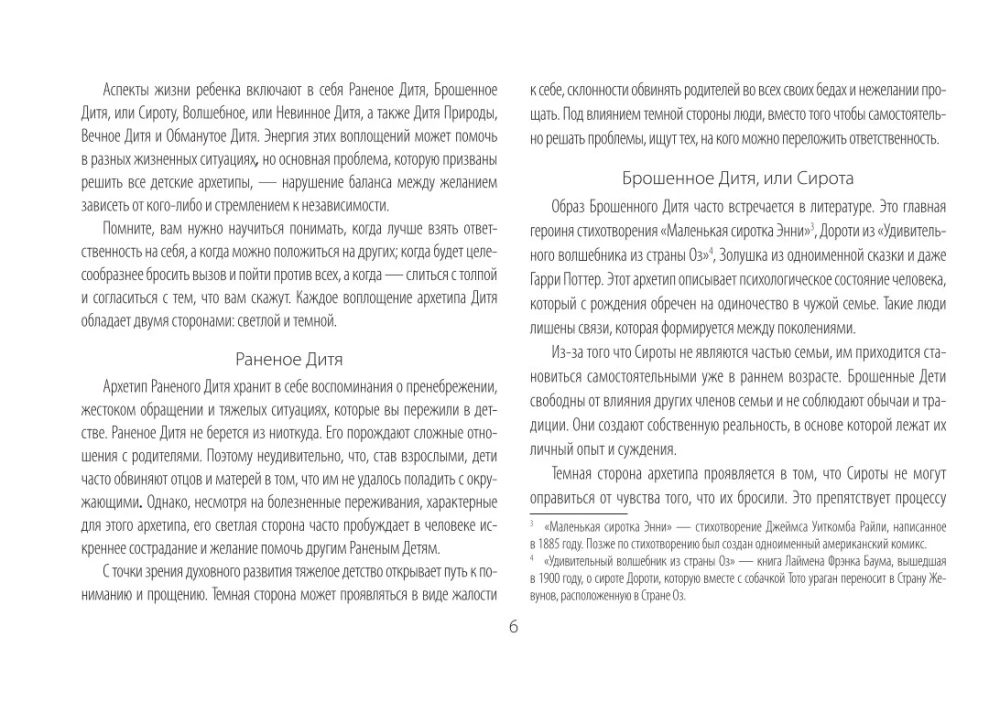 Zīlēšanas kartes - Dziļie arhetipi. Psiholoģiskie konstrukti, kas ietekmē mūsu dzīvi (74 kartes)
